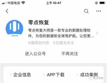 iphone手机这样判断是否有备份，数据丢失这样操作