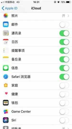 iphone手机这样判断是否有备份，数据丢失这样操作