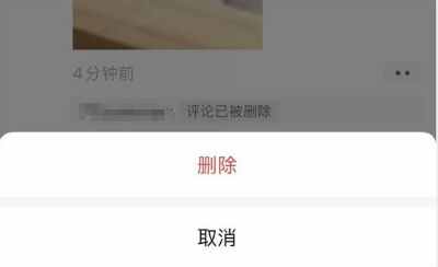 微信朋友圈可以删除评论了！微信怎么删除好友的评论？