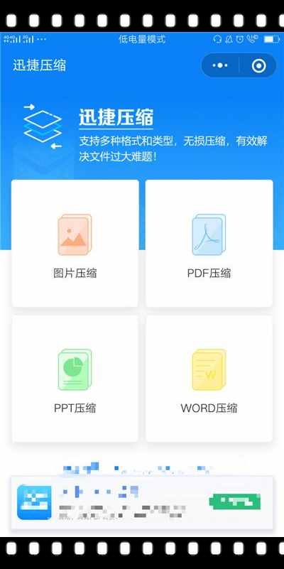 iphone竟然可以压缩图片？一秒1.7mb瞬间变0.08mb，太逆天了吧