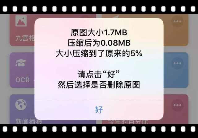 iphone竟然可以压缩图片？一秒1.7mb瞬间变0.08mb，太逆天了吧