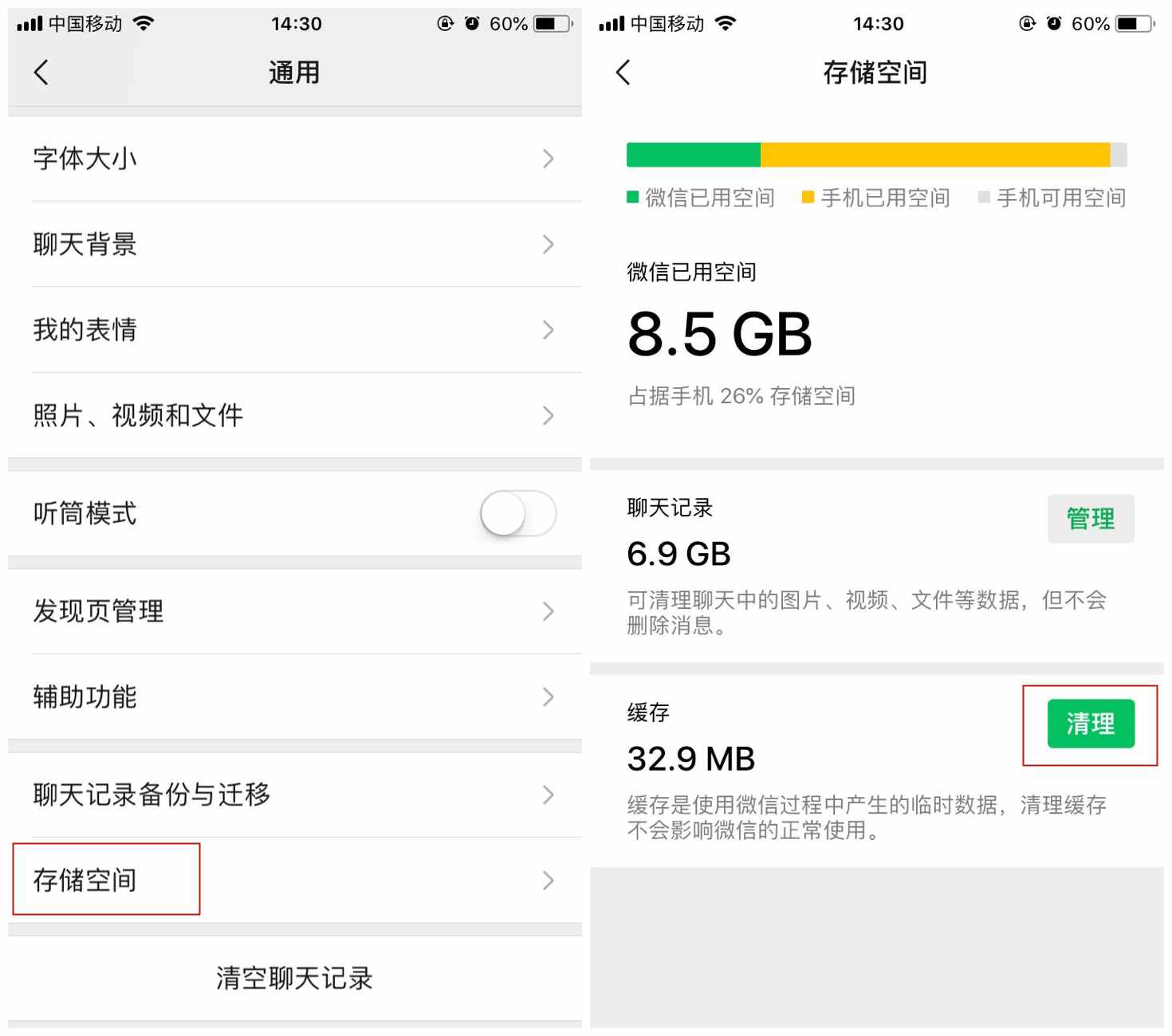 iphone内存总是不够用？那是你不会清理，这样清立马腾出10g空间