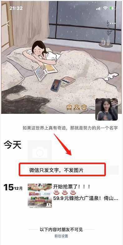 微信朋友圈不发图片也可以只发文字动态？微信小白也可以做到