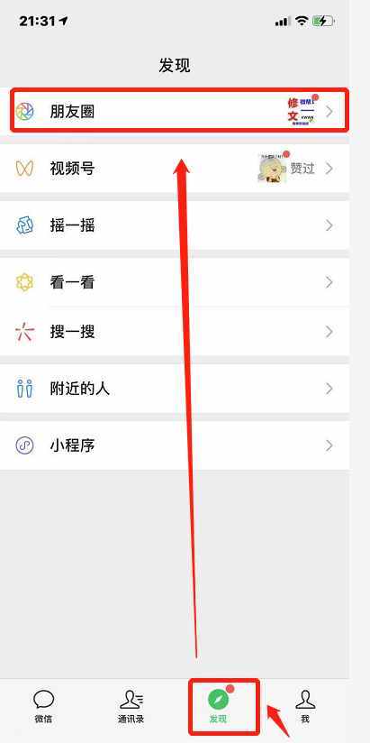 微信朋友圈不发图片也可以只发文字动态？微信小白也可以做到