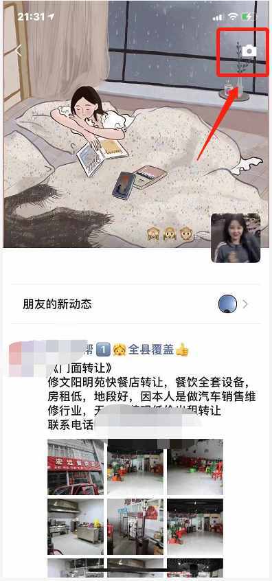 微信朋友圈不发图片也可以只发文字动态？微信小白也可以做到