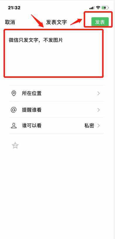 微信朋友圈不发图片也可以只发文字动态？微信小白也可以做到