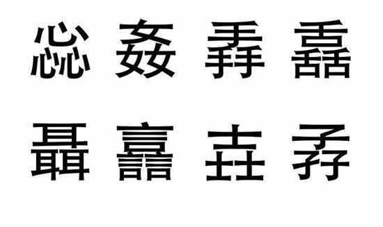 遇到不认识的字不用查字典，手机就能查