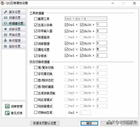 windows下的五笔输入法哪个最好用？我来推荐几款