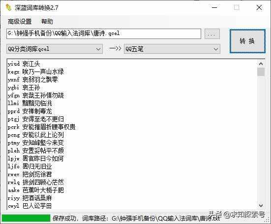 windows下的五笔输入法哪个最好用？我来推荐几款