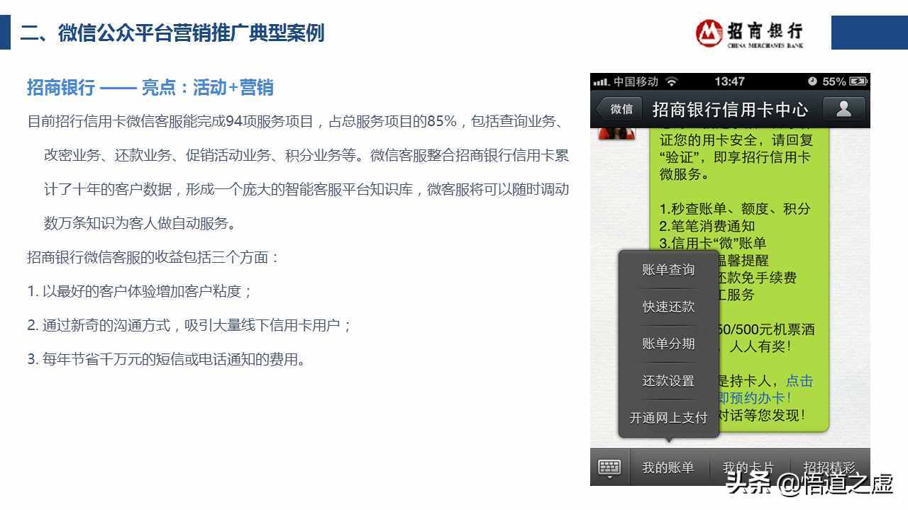 如何写一份靠谱的微信公众平台运营营销计划方案