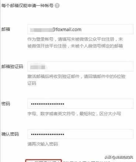 3分钟制作自己的微信公众号