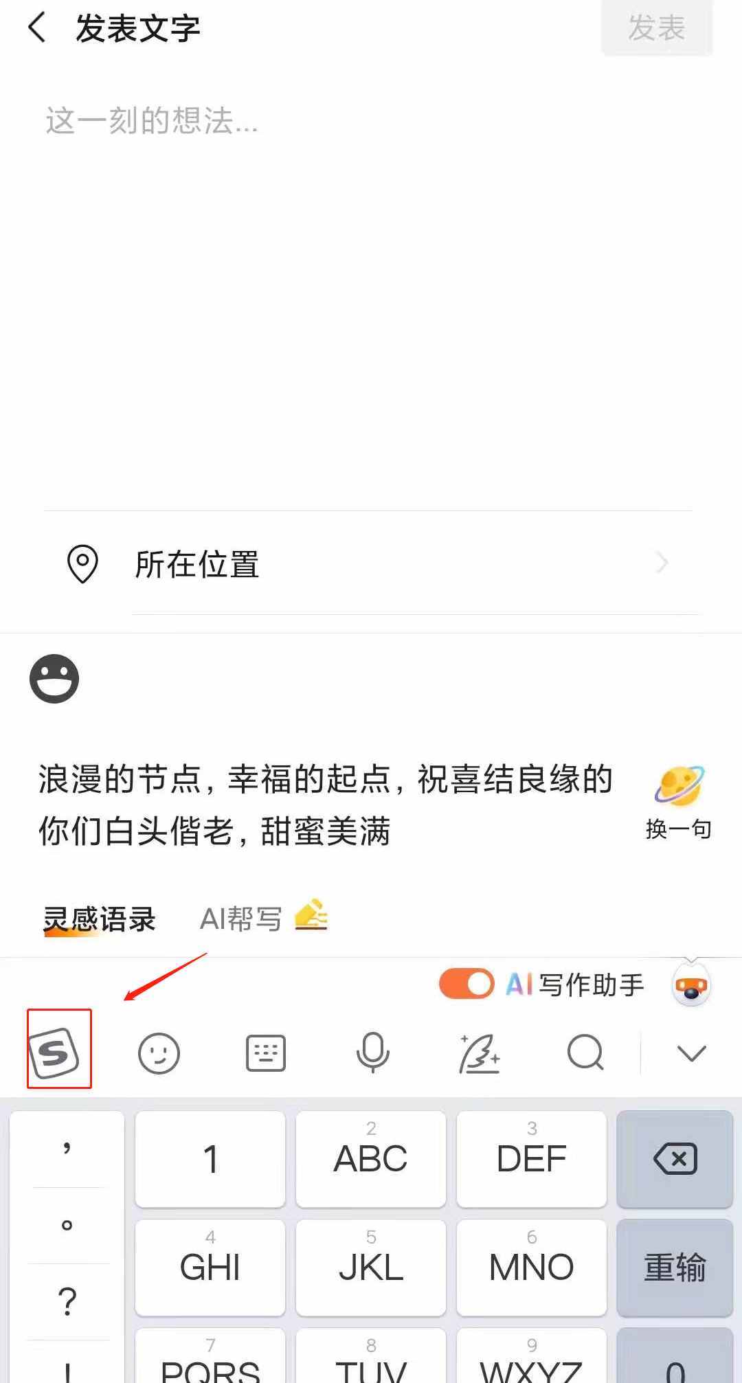 引流菌：朋友圈文案折叠怎么办？一个简单的免费解决方法