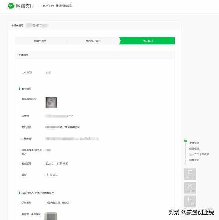 做知识付费公众号，怎么开通微信支付？