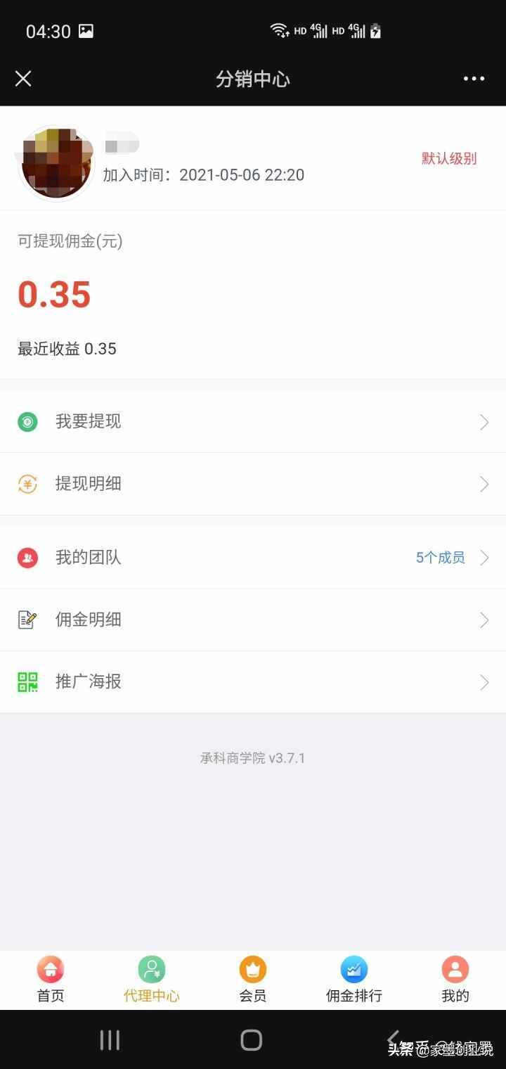 做知识付费公众号，怎么开通微信支付？