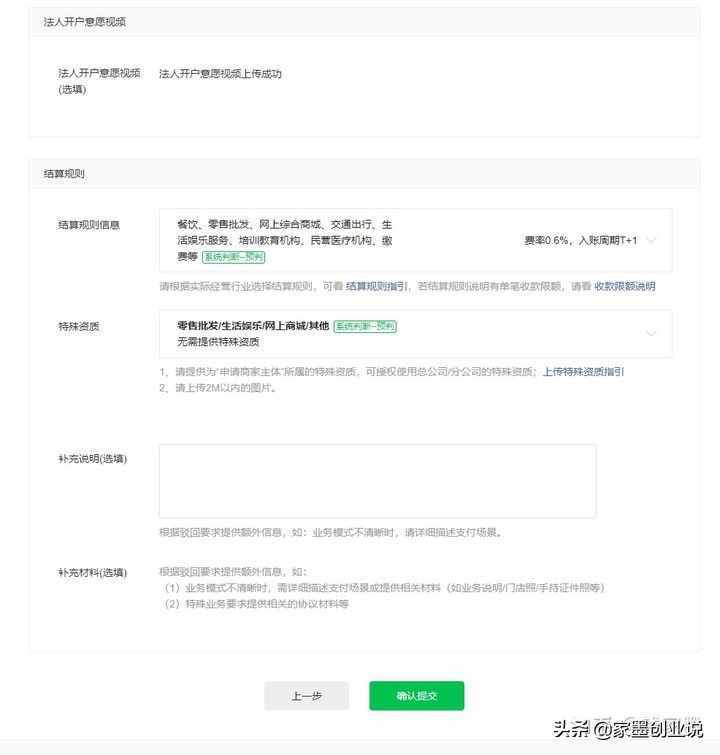 做知识付费公众号，怎么开通微信支付？