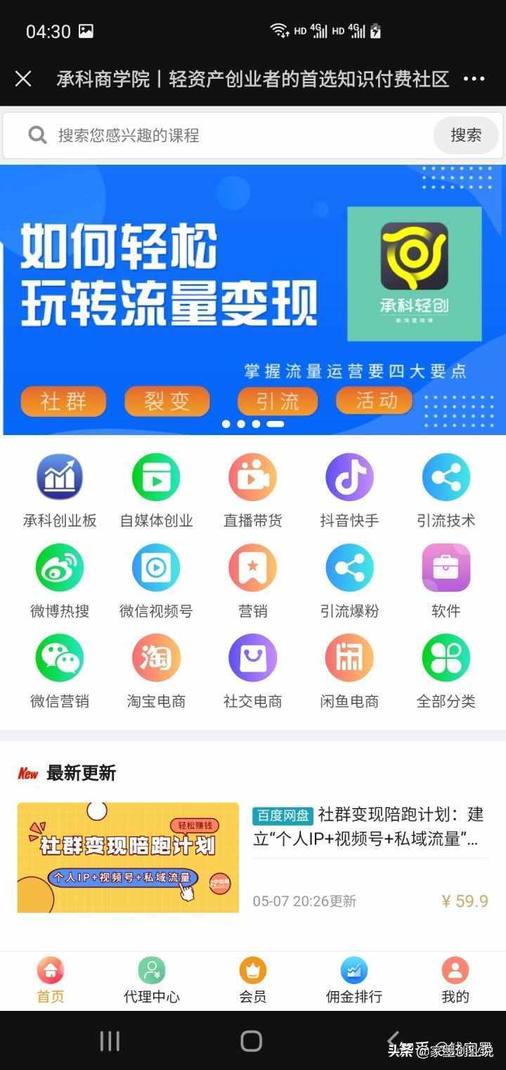 做知识付费公众号，怎么开通微信支付？