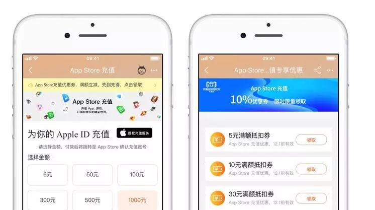 苹果充值福利，参加app store双十一优惠活动的方法！