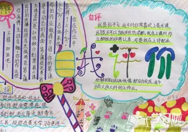 小学生自我评价简短大方，优秀自我介绍，50 100 150 200字