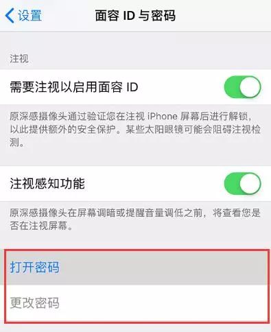 iphone使用锁屏密码时需要注意的一些问题！