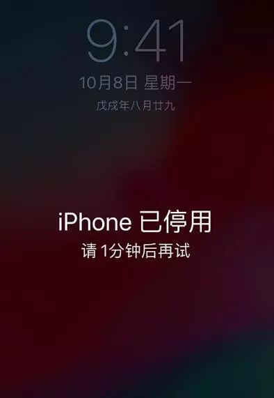 iphone使用锁屏密码时需要注意的一些问题！