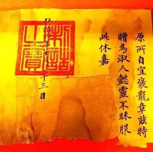 书风墨趣丨古代皇帝圣旨上的书法你见过吗？